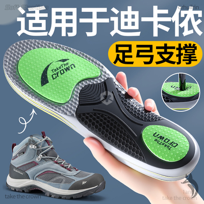足弓支撑鞋垫久站不累脚软底舒适