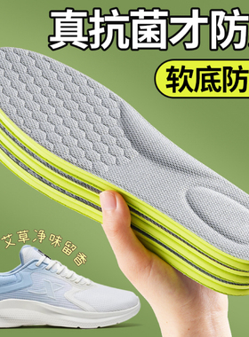 适用于特步鞋垫艾草防臭男160x3pro运动减震抗菌除臭留香超软舒适