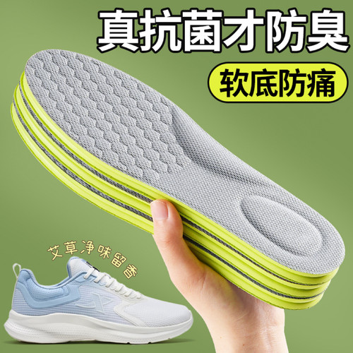 持抗菌报告真抗菌才除臭特步鞋垫