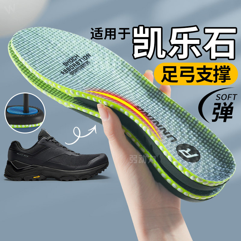运动专用足弓支撑软底舒适鞋垫图片