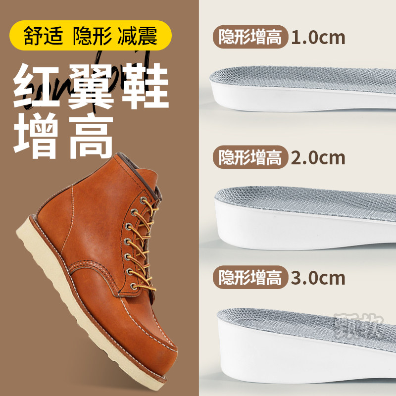 适用红翼增高鞋垫男款久站不累脚全掌曾高男生足弓支撑2cm大长腿