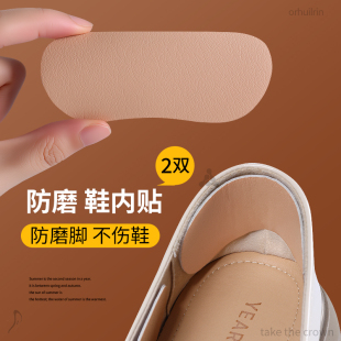 子侧边后脚跟防磨脚后跟贴皮鞋 浅口鞋 帮防磨脚神器鞋 内防磨贴鞋 鞋