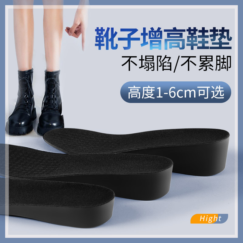 马丁靴增高鞋垫女新款