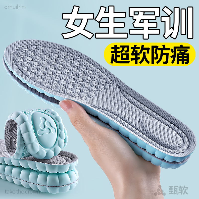 军训久站不累踩屎感鞋垫运动减震