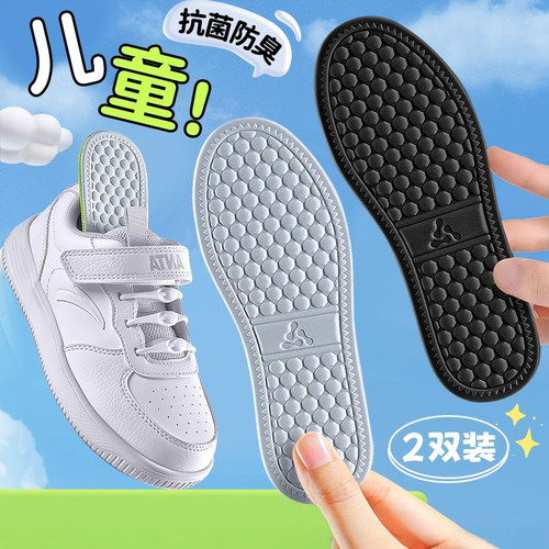 宝宝儿童鞋垫抗菌吸汗防臭不臭脚