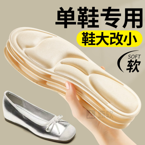鞋子太大了改小一码神器软底舒适