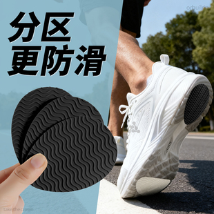 运动鞋底贴防滑耐磨牛筋自粘式休闲板鞋子贴底雨天不打滑鞋掌神器