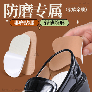帮防磨贴鞋 舌鞋 内防磨脚贴鞋 子侧边鞋 后跟内贴垫后跟贴 上鞋 乐福鞋