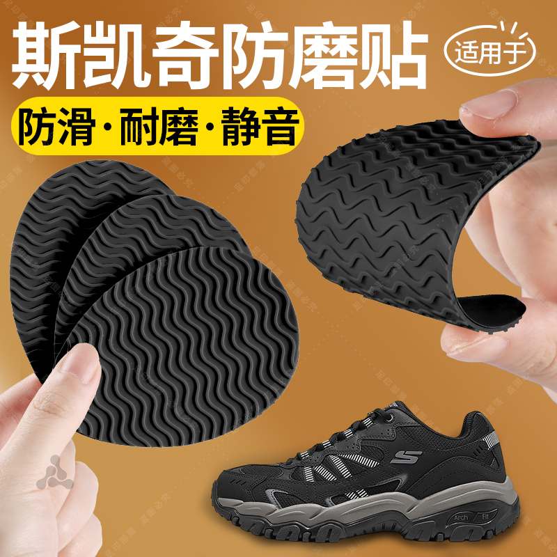 鞋底贴静音防脱耐磨防滑专用神器