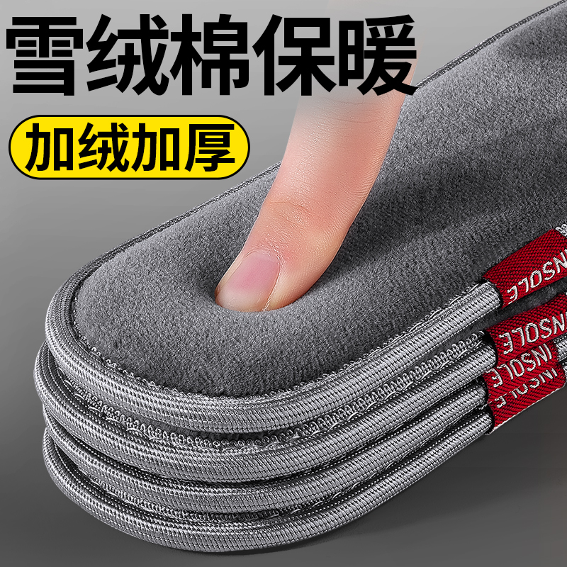 雪绒棉保暖鞋垫超软底舒适加厚款