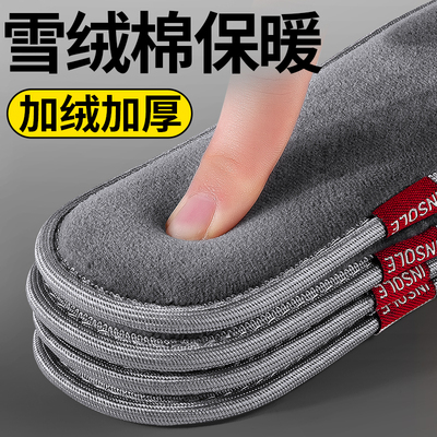 雪绒棉保暖鞋垫超软底舒适皮鞋