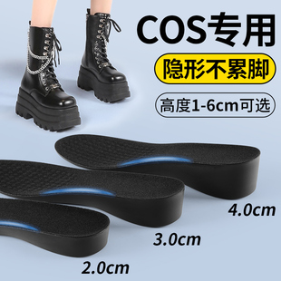 cos增高鞋垫隐形内增高垫女6cm长筒靴舒适不累脚4cm3cm久站不累2