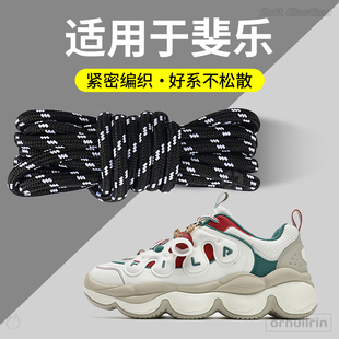 适用于斐乐鞋带老爹子弹鞋圆形鞋带绳运动休闲黑白条纹鞋绳不起球