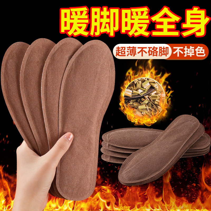 暖宝宝自发热鞋垫秋冬季加热防寒