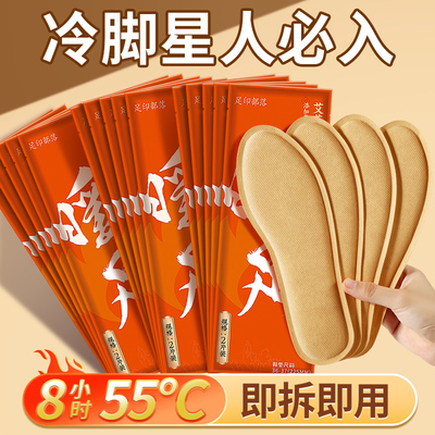 艾草暖足脚底自发热鞋垫冬季防寒