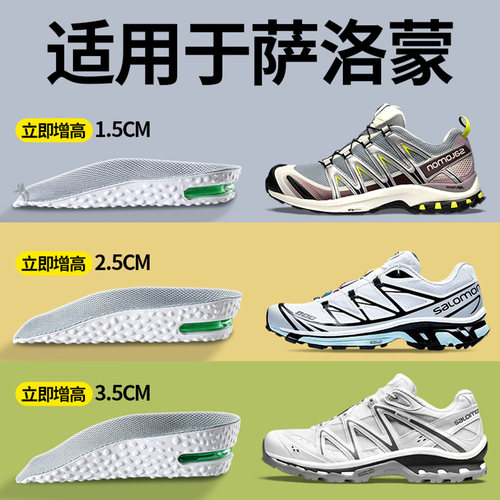 艾草防臭气垫减震内增高鞋垫透气