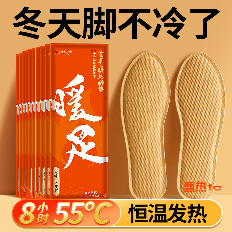保暖鞋自发热暖足贴保暖恒温暖脚