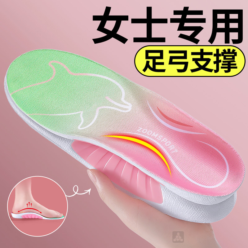 鲸鱼足弓支撑鞋垫高弹减震扁平足图片