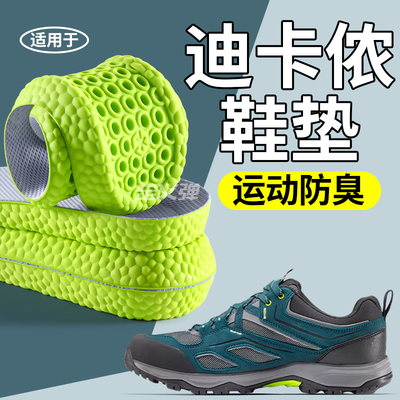 运动减震鞋垫透气舒适强吸汗防臭