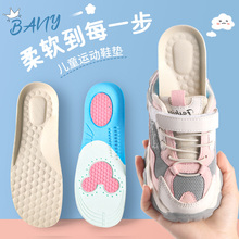 儿童鞋垫小孩专用运动减震吸汗防臭可裁剪夏季透气男童女童纯棉27