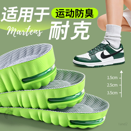 内增高垫舒适不累脚防脚痛不塌陷