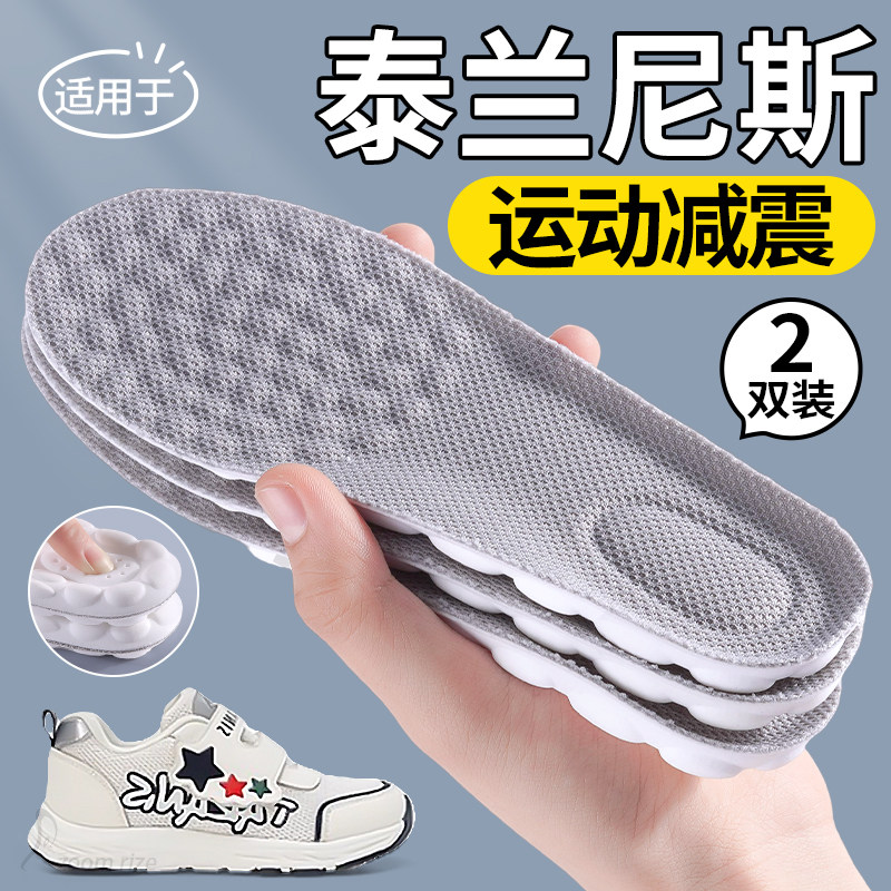儿童鞋垫运动气垫减震踩屎感软底