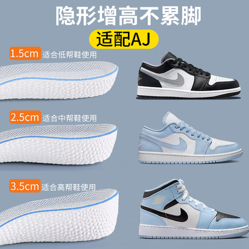 aj增高鞋垫隐形不累脚