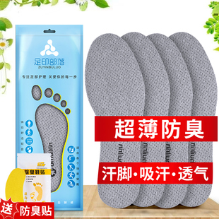 超薄款保暖鞋垫新款冬季女款薄绒麂皮绒防滑防寒加绒男鞋冬天吸汗