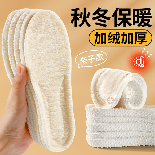 秋冬儿童保暖鞋垫加绒加厚小孩