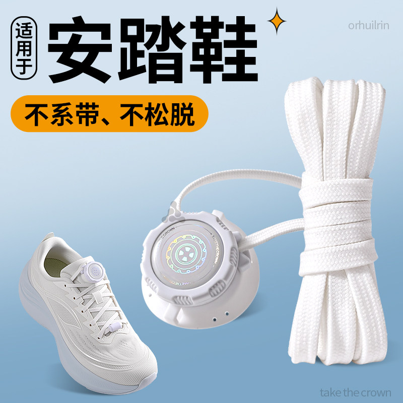 适用于安踏马赫6代运动鞋带旋转纽扣懒人免系免绑神器自动跑鞋男