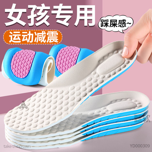 儿童鞋垫运动减震可裁剪足弓支撑