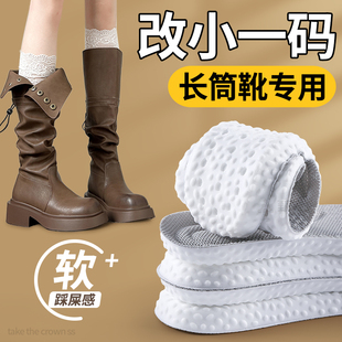 靴子鞋垫改小一码长筒靴专用女款鞋子大了改小神器填充鞋码防掉跟
