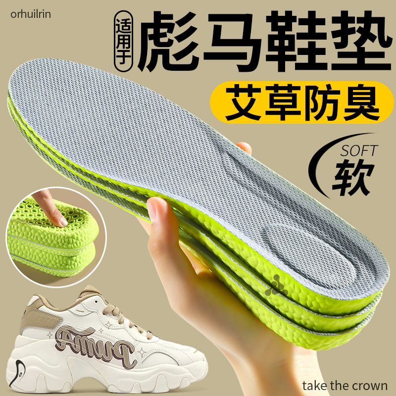 彪马puma鞋垫板鞋德训阿甘运动鞋