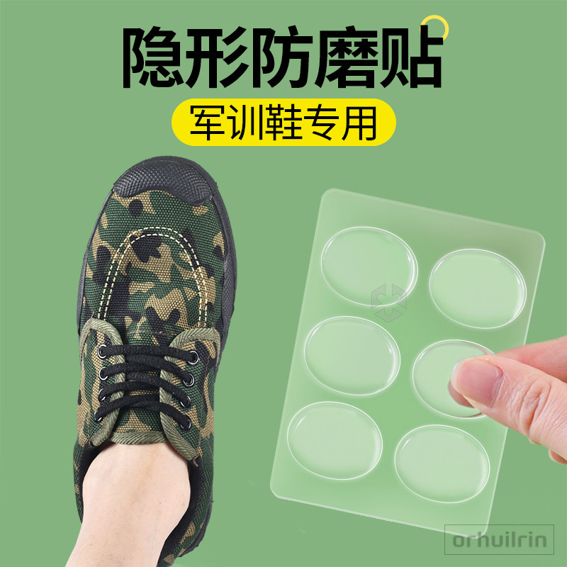 军训专用防磨脚贴神器内侧面脚背侧边防刮脚后跟单鞋贴隐形硅胶夏