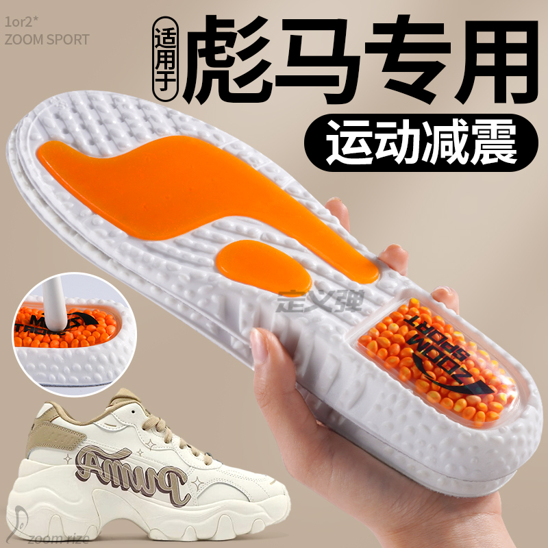适用于彪马鞋垫softfoam运动鞋
