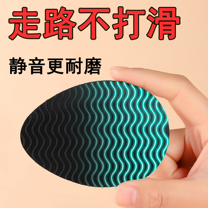 鞋底静音防滑贴防脱更耐磨
