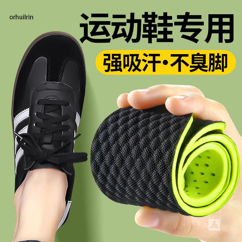 运动鞋专用鞋垫防臭透气男士艾草除臭强吸汗抗菌不闷脚男式不臭脚,服饰配件/皮带/帽子/围巾,鞋垫,淘宝优惠券,粉丝福利购,淘宝优惠卷