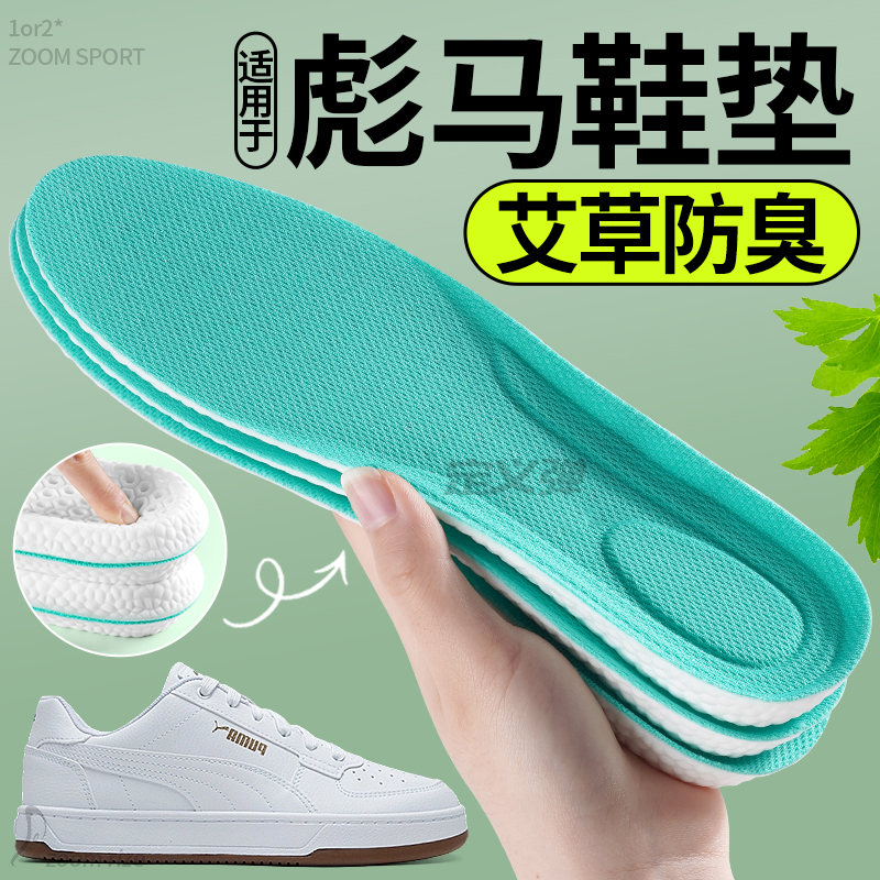 彪马puma鞋垫板鞋softfoam运动鞋