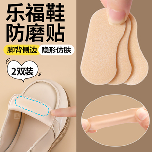 乐福鞋舌防磨贴鞋帮鞋口鞋内侧面侧边鞋边脚背水泡贴防磨脚后跟贴