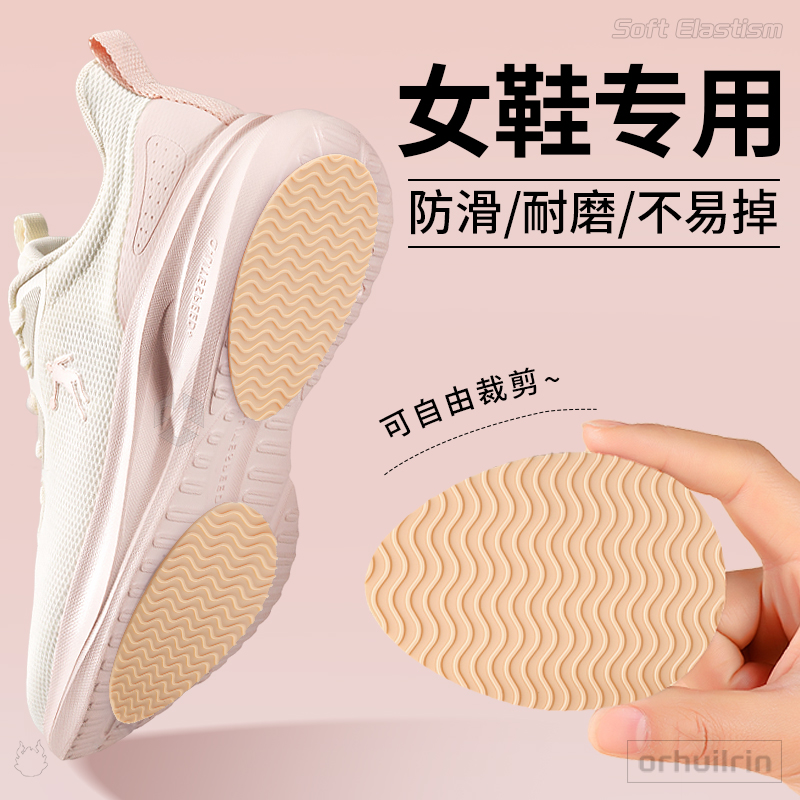 鞋底贴防滑耐磨防脱篮球鞋贴跑步