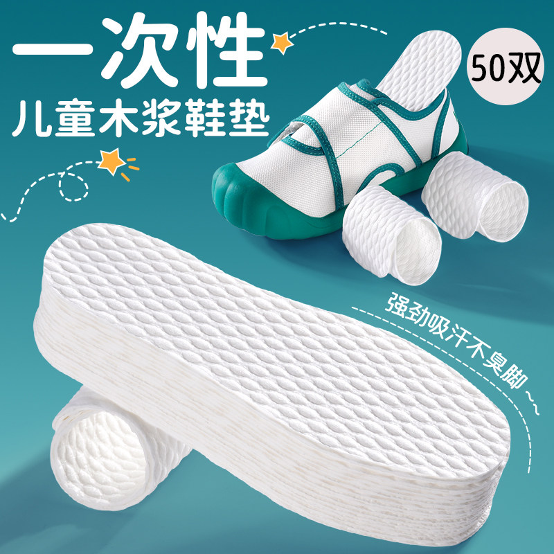 一次性鞋垫女吸汗防臭透气木浆夏图片