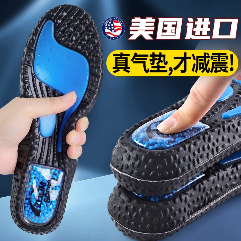 鞋垫运动气垫减震加厚防臭zoom羽毛球男款吸汗篮球踩屎感高弹女士