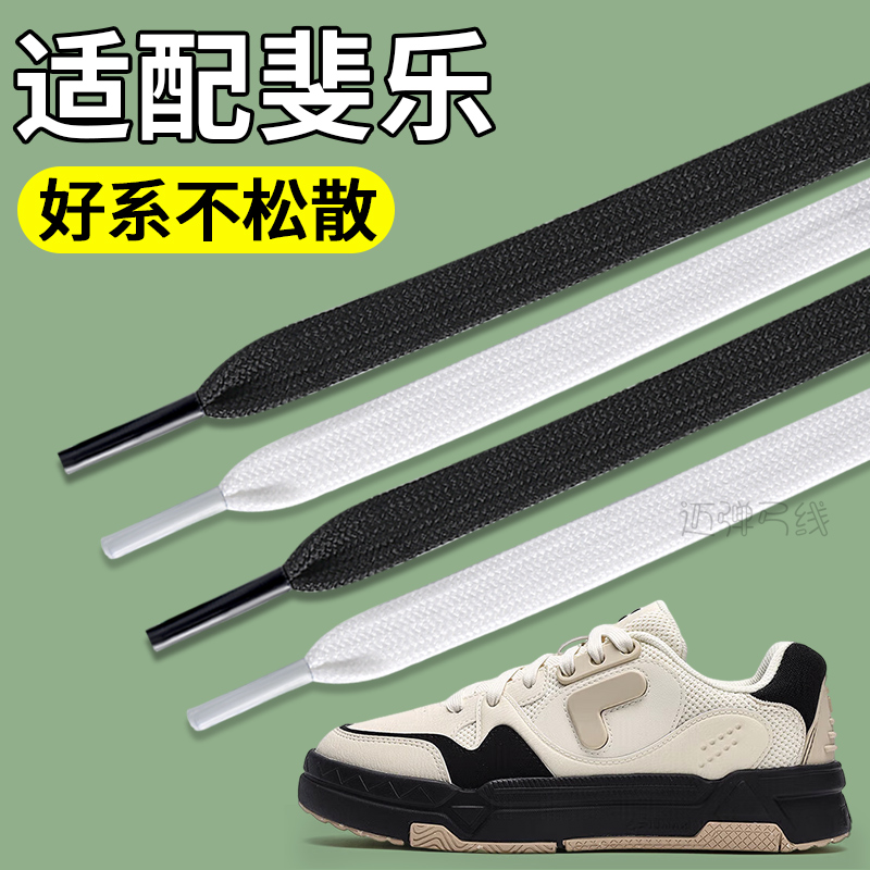 白色扁平加粗黑色加宽鞋带女