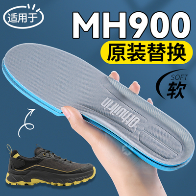 适用于MH900原装替换鞋垫运动