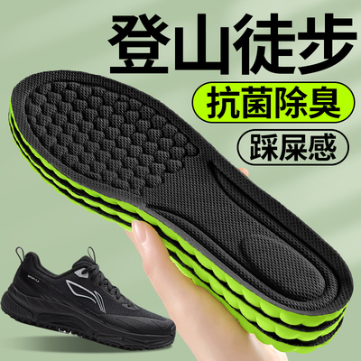 户外徒步登山鞋垫专业缓冲踩屎感