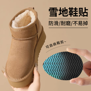 雪地靴鞋底贴防滑贴底神器耐磨牛筋自粘鞋子防滑垫专用鞋贴冬季厚