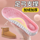 加绒加厚足弓支撑增高羊毛不累脚 冬季 雪地靴毛绒保暖棉鞋 垫女新款