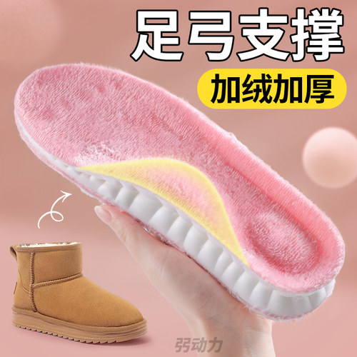 久站保暖鞋垫减压护足冬季专用