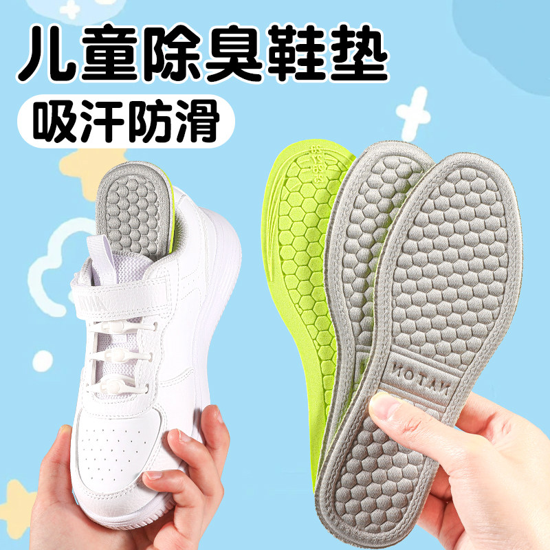 抗菌除臭吸汗透气薄款可裁剪鞋垫图片