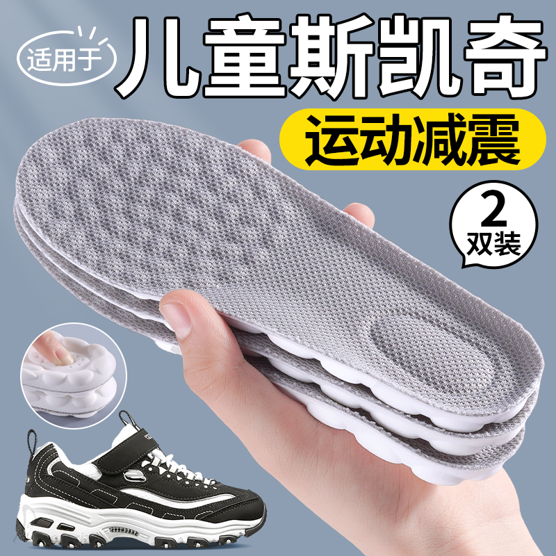 儿童鞋垫运动气垫减震踩屎感软底